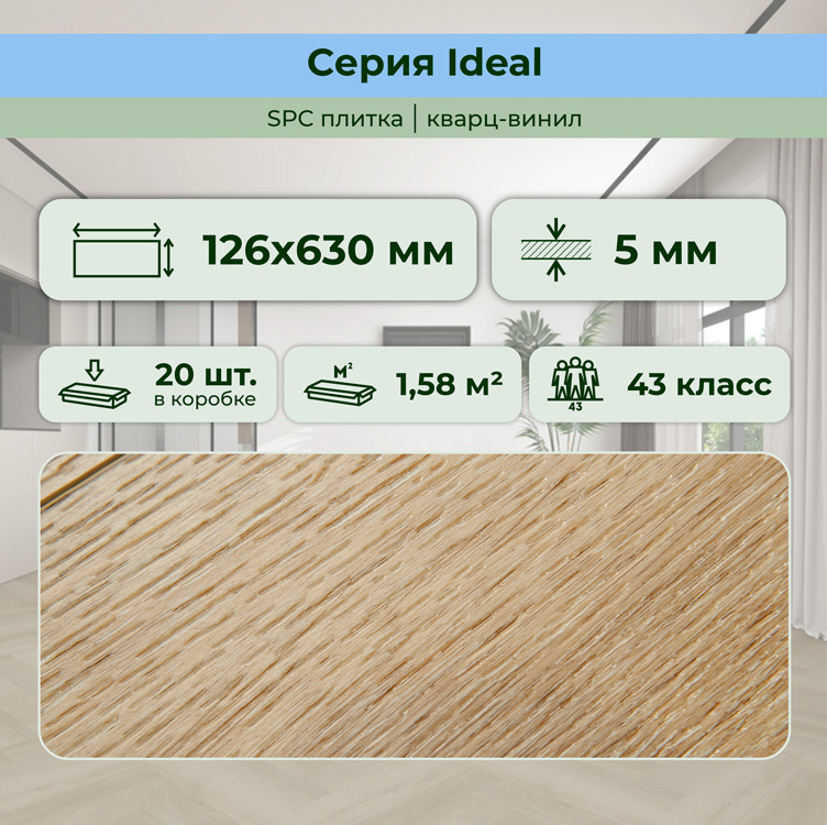 35ID40 Кварцвинил замковый STRONG STEP Идеал 126x630x5 Лугано