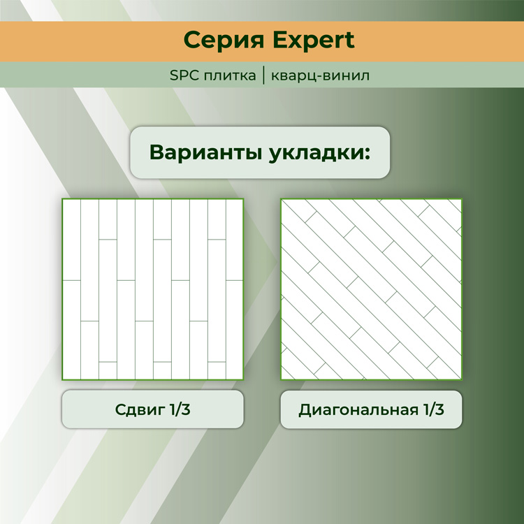 15EX17 Кварцвинил замковый STRONG STEP Эксперт 181x1220x5 Базальт