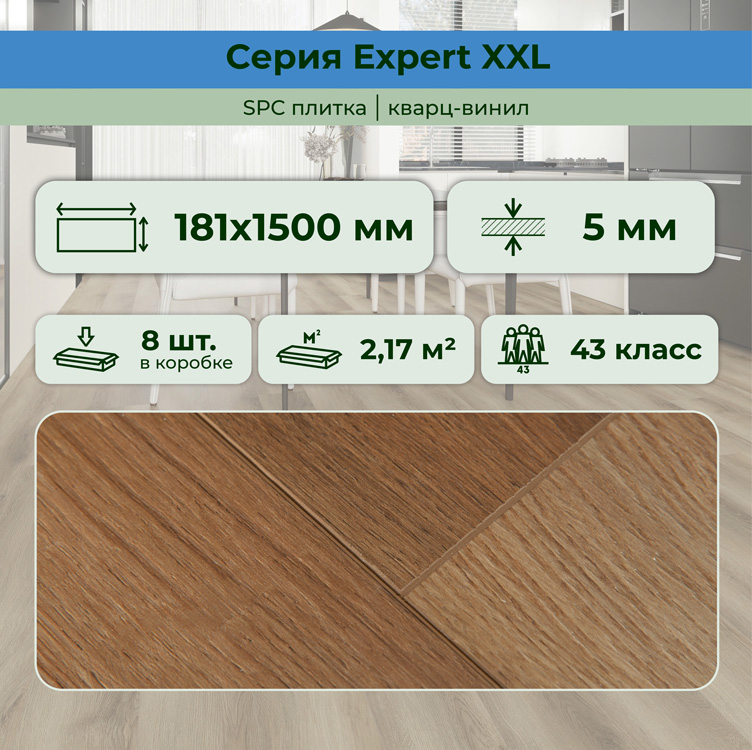 25EL27 Кварцвинил замковый STRONG STEP Эксперт+ 181x1500x5 Винчестер