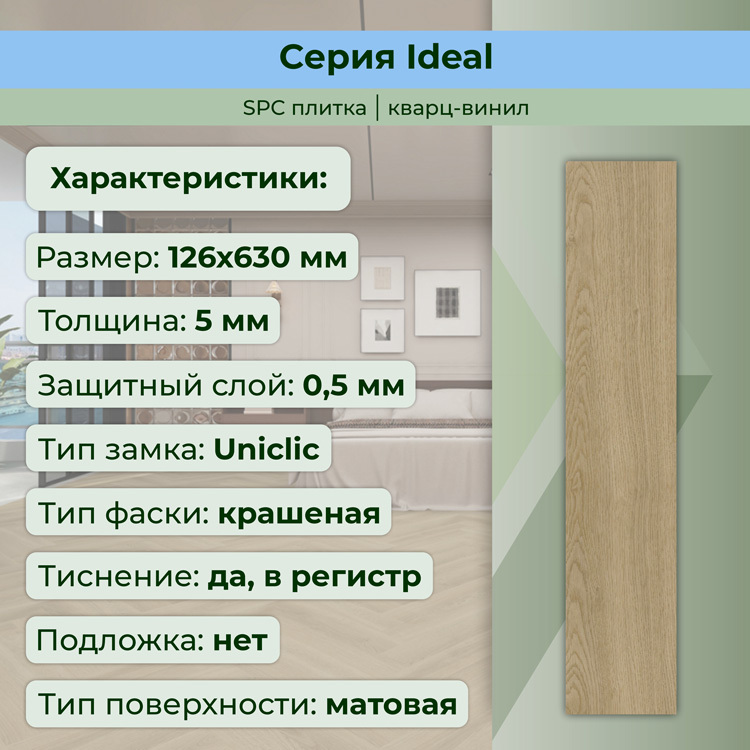 35ID43 Кварцвинил замковый STRONG STEP Идеал 126x630x5 Вена