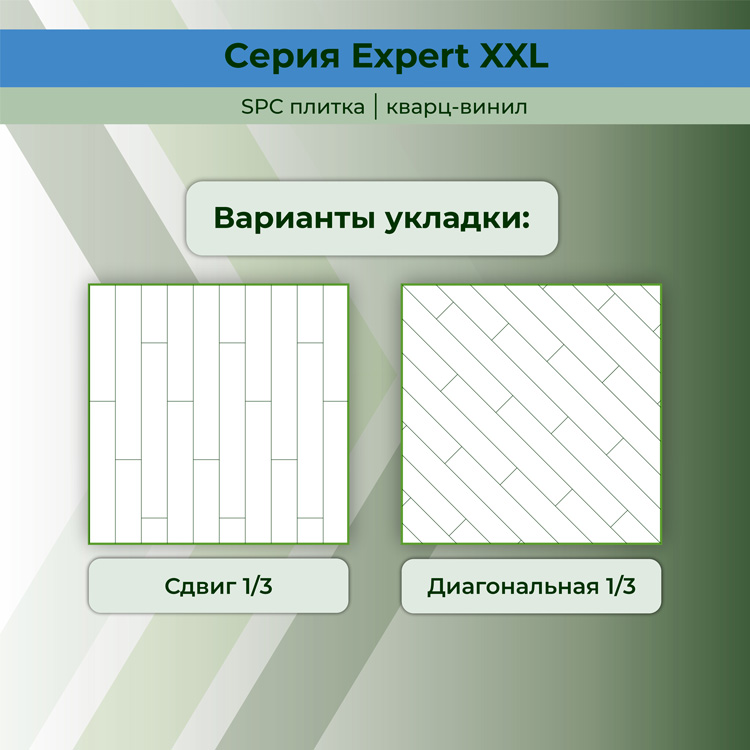 25EL22 Кварцвинил замковый STRONG STEP Эксперт+ 181x1500x5 Ливан