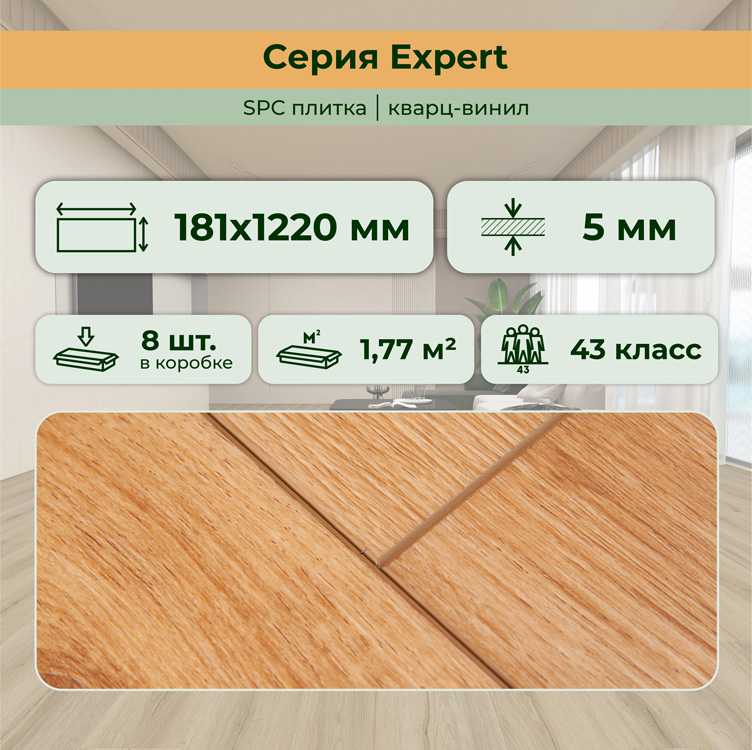 15EX13 Кварцвинил замковый STRONG STEP Эксперт 181x1220x5 Барселона