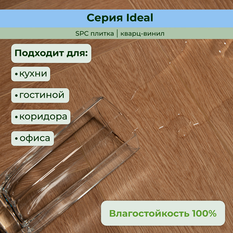35ID44 Кварцвинил замковый STRONG STEP Идеал 126x630x5 Оксфорд
